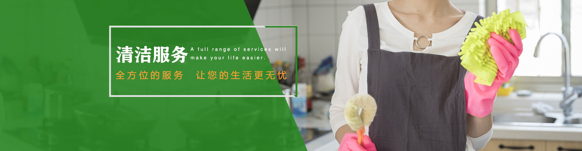深圳保洁公司